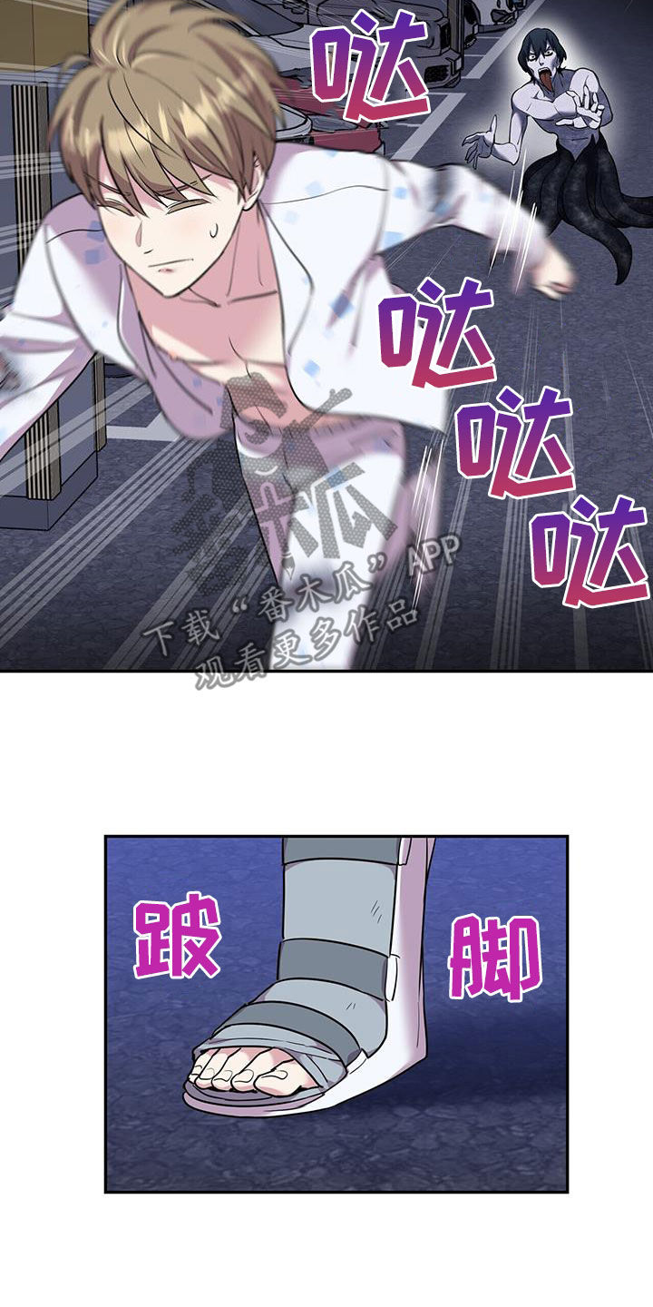已故恋人的邮件漫画,第82话1图