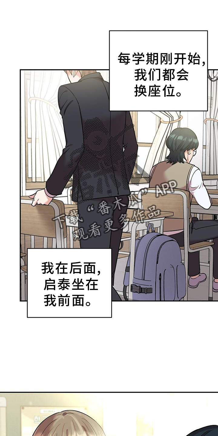 收到已故恋人的信漫画,第72话2图