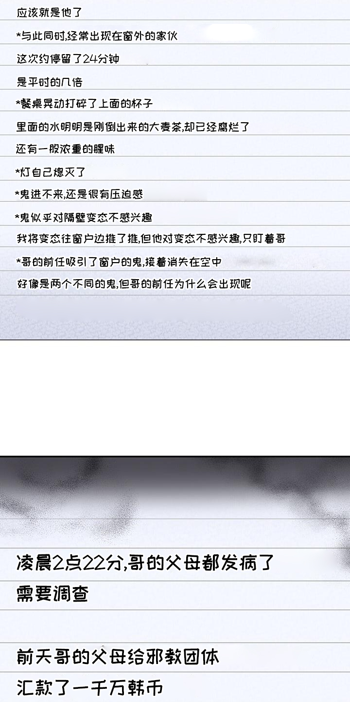 已故恋人的邮件漫画,第70话1图