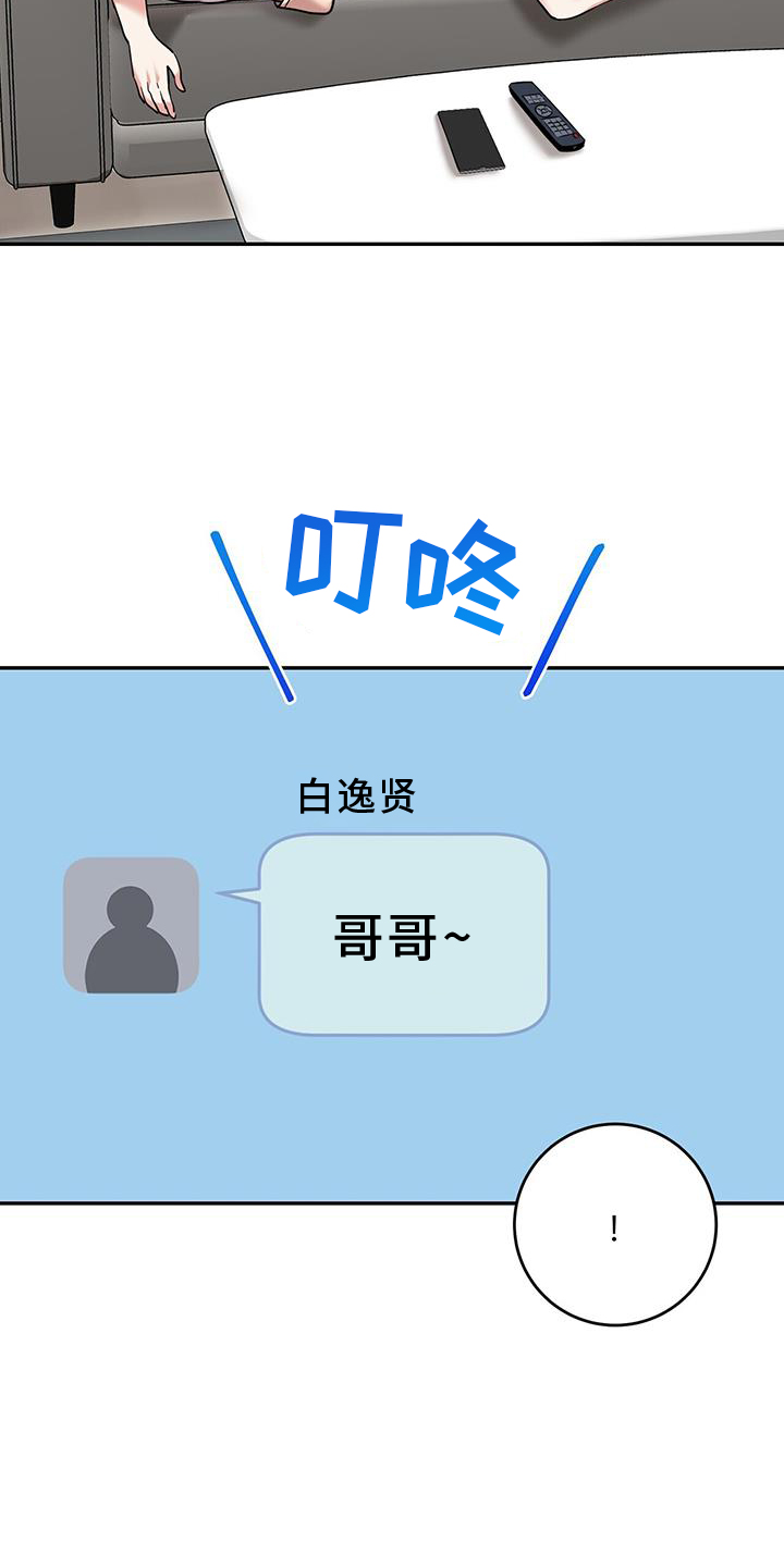 已故恋人的邮件漫画,第71话1图