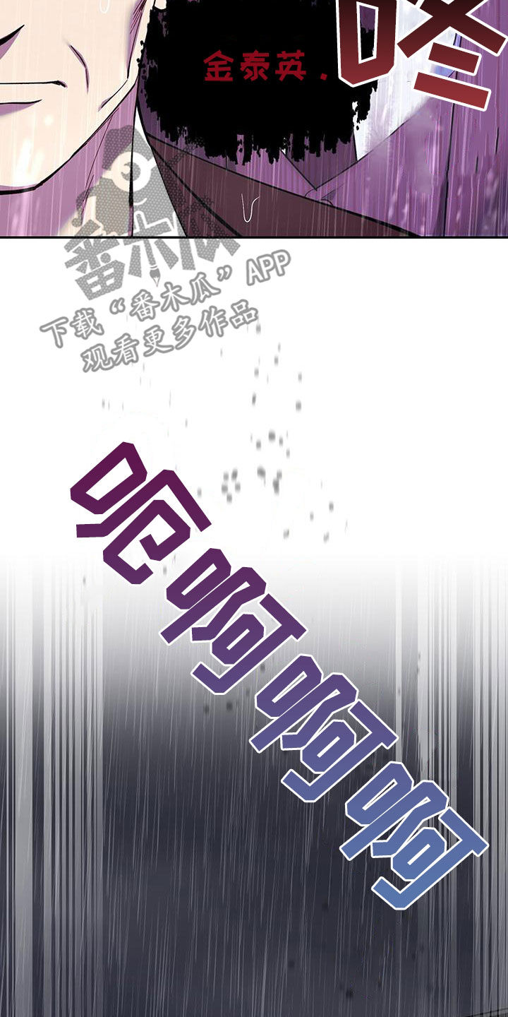 已故恋人的邮件漫画,第99话2图