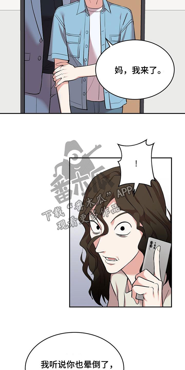 已故恋人的邮件漫画,第93话2图
