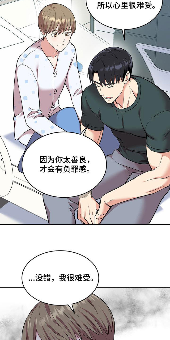 已故恋人的邮件漫画,第78话2图