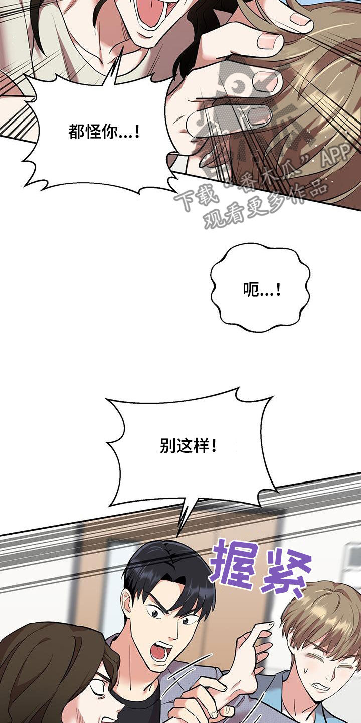 已故恋人的邮件漫画,第93话1图