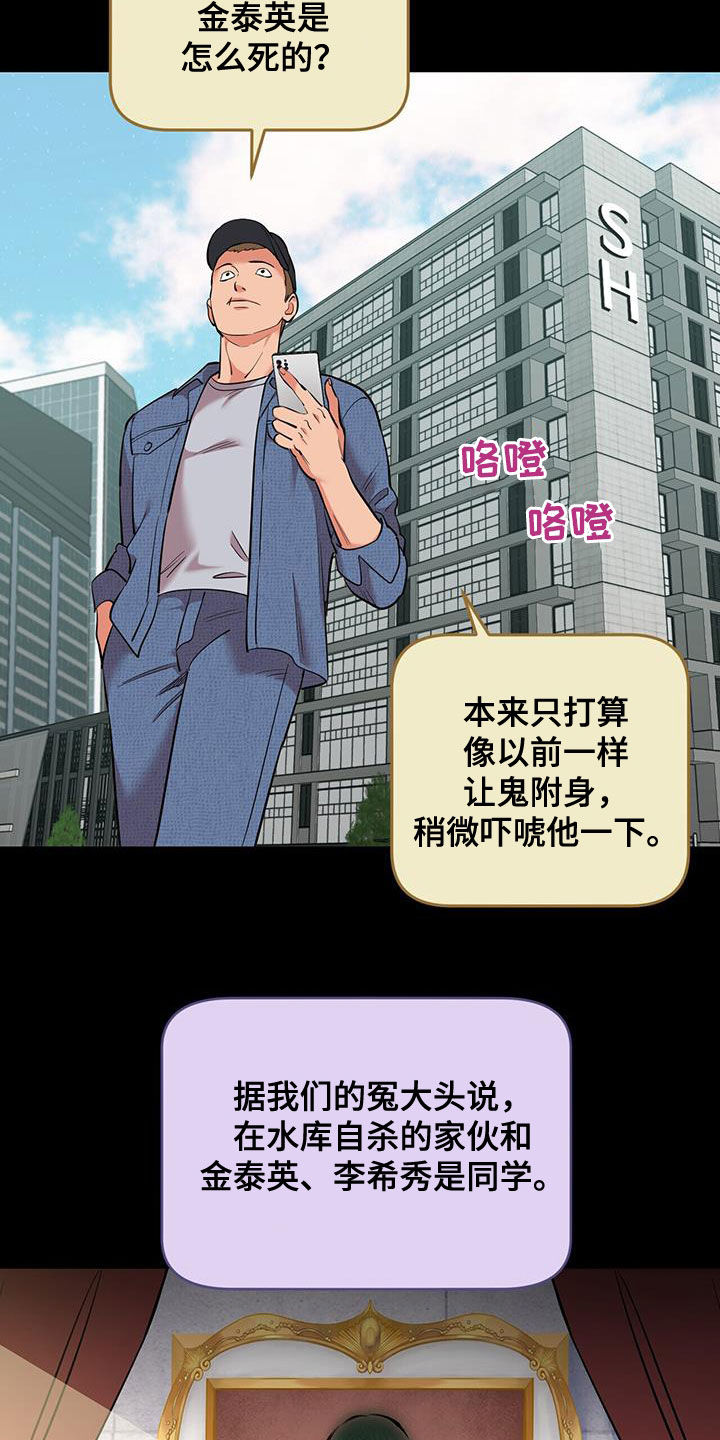 已故恋人的邮件漫画,第79话1图