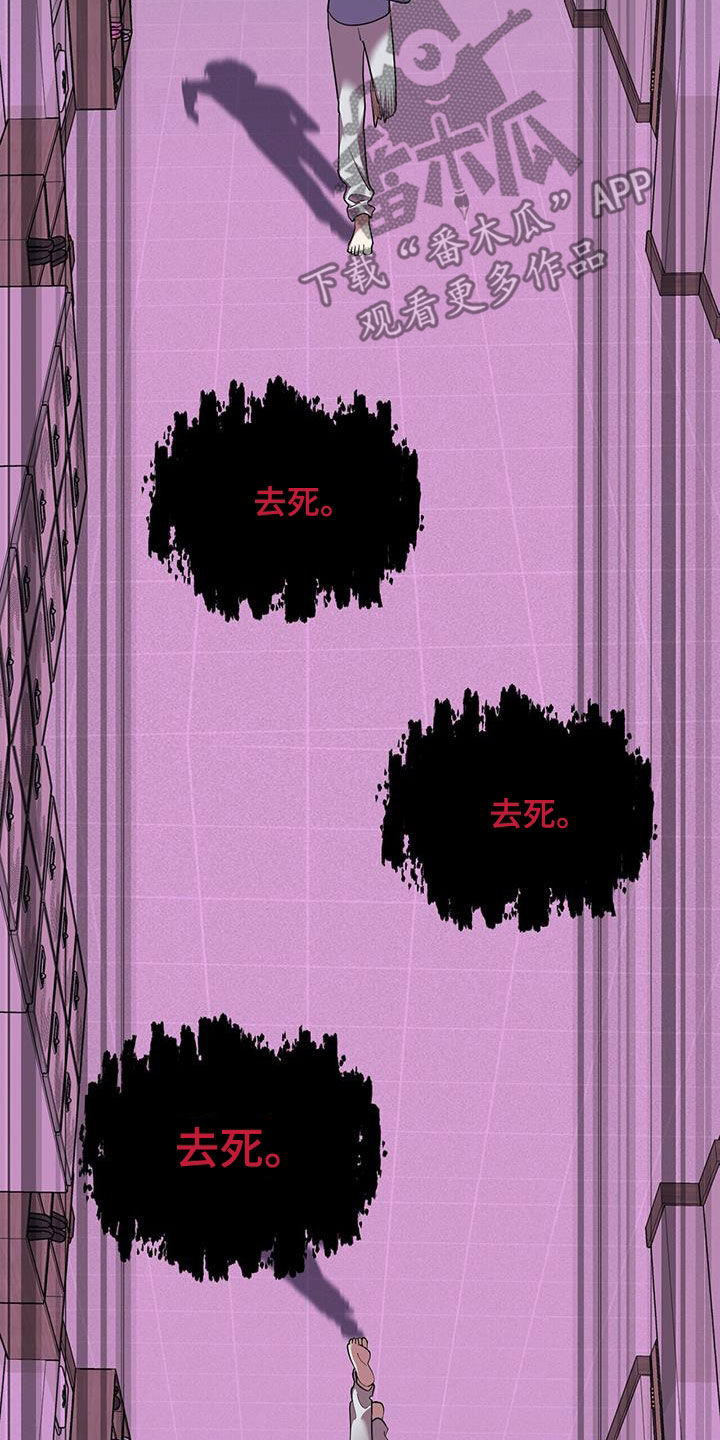 已故恋人的邮件漫画,第103话1图