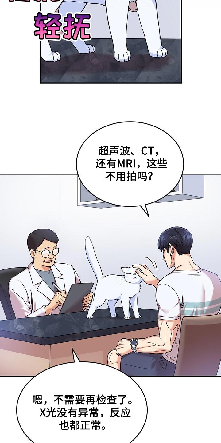 已故恋人的邮件漫画,第42话1图