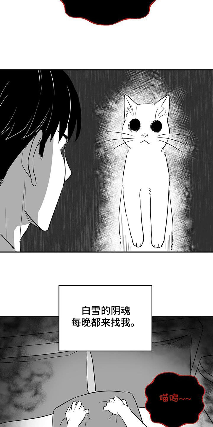 已故恋人的邮件漫画,第74话2图