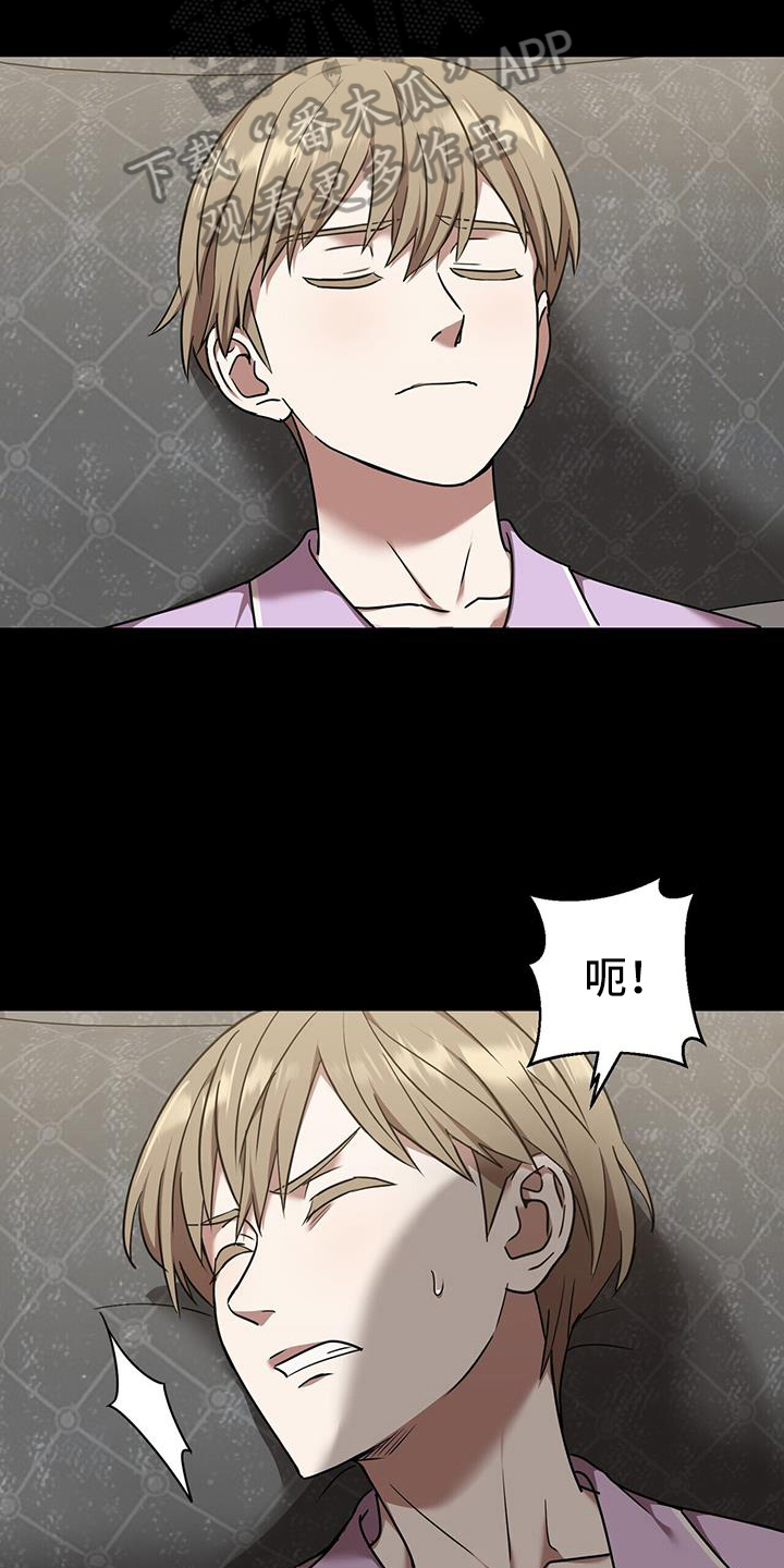 已故恋人的邮件漫画,第54话1图