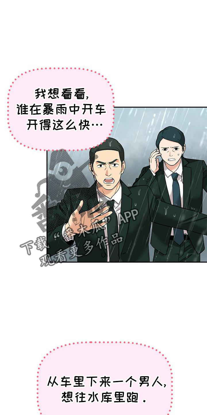 已故恋人的邮件漫画,第65话2图