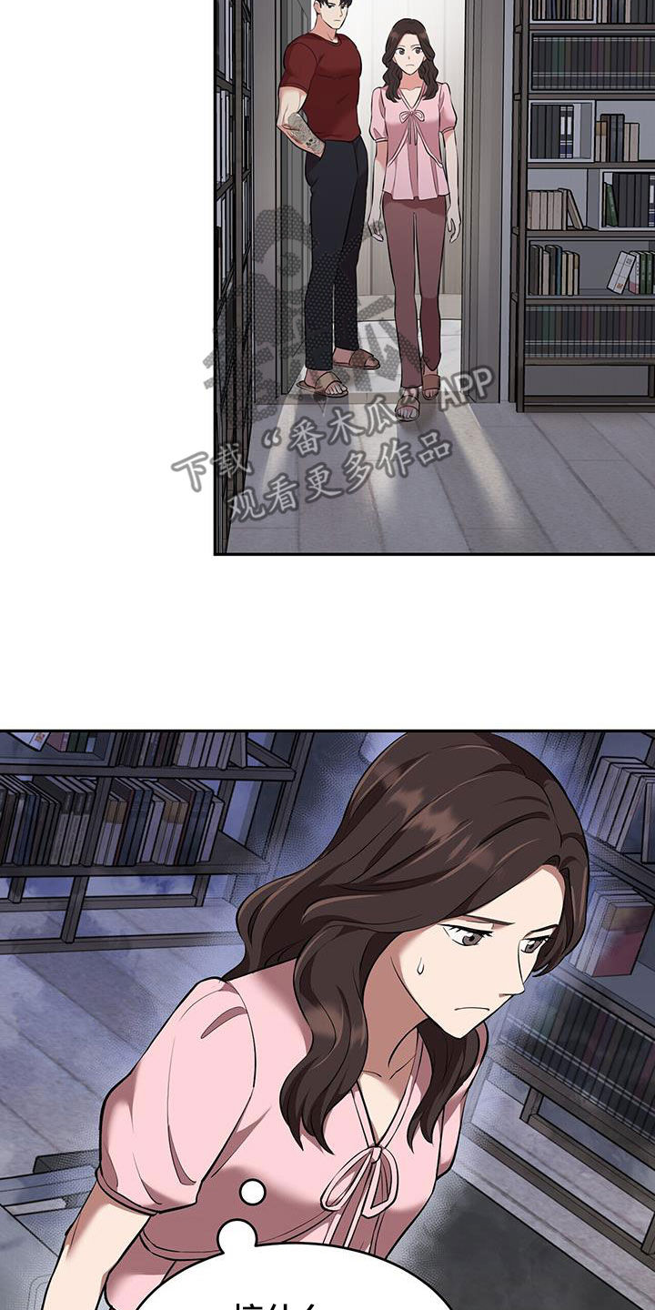 已故恋人的邮件漫画,第89话1图