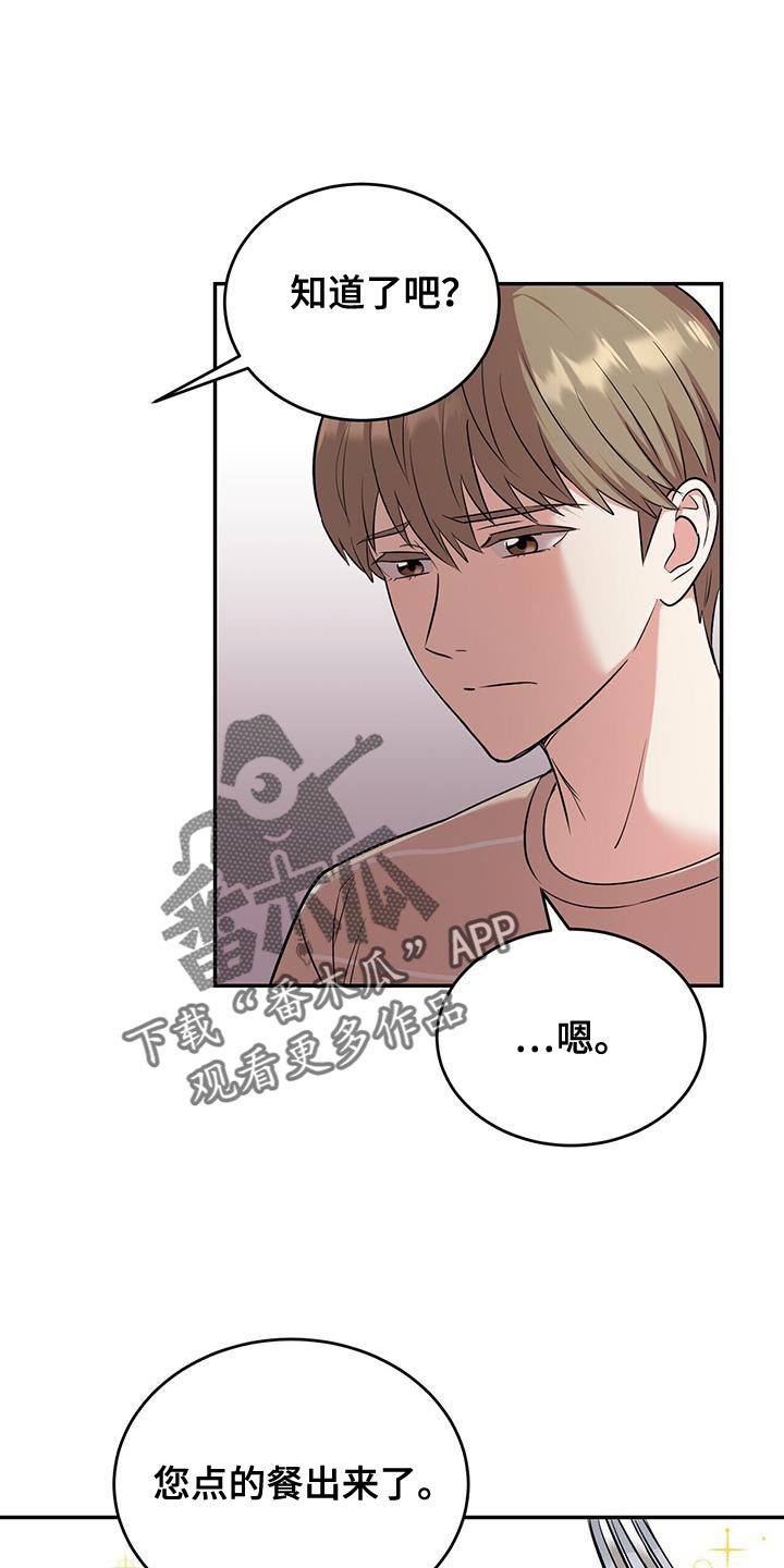 已故恋人的邮件漫画,第45话1图