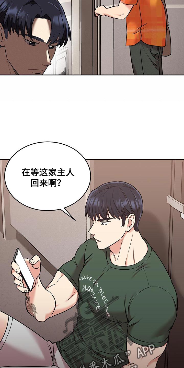 已故恋人的邮件漫画,第57话1图
