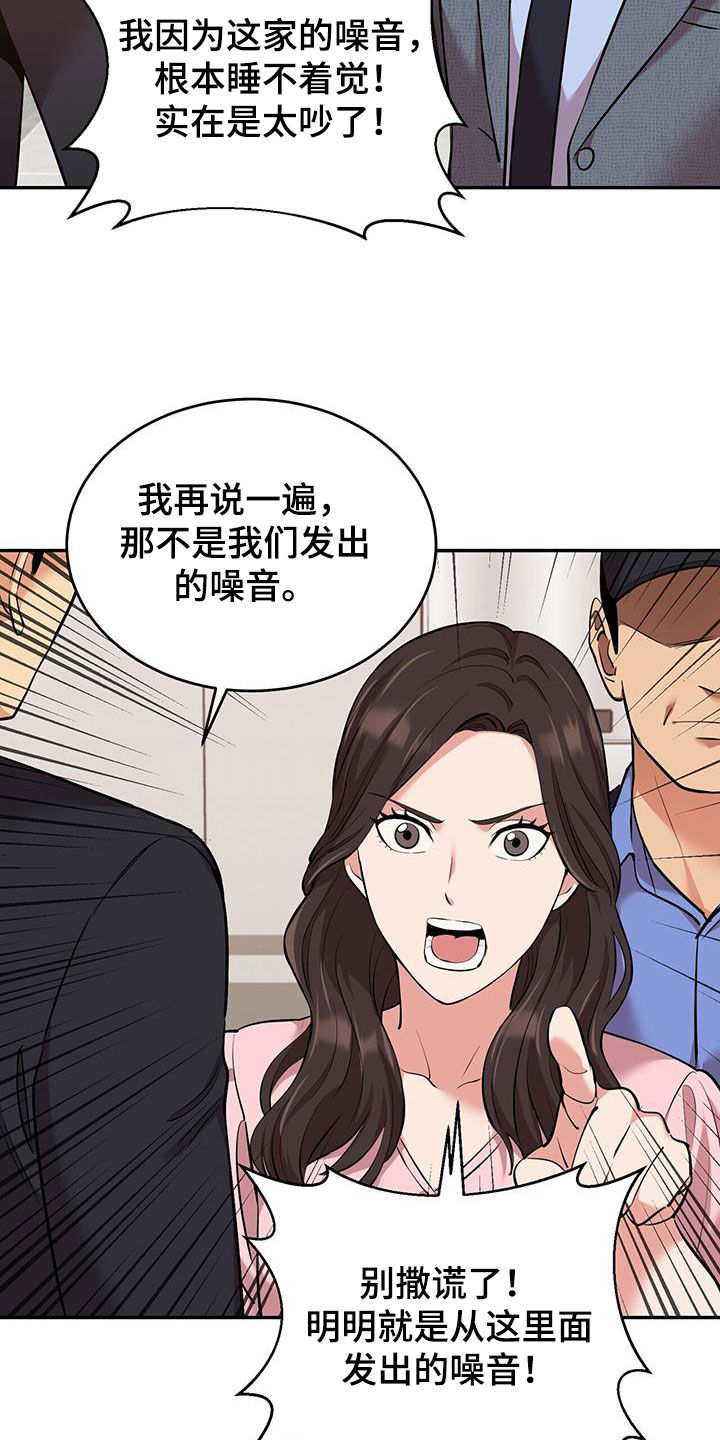 已故恋人的邮件漫画,第89话1图