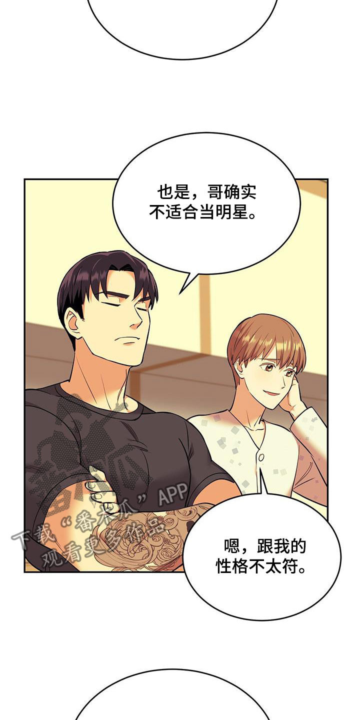 已故恋人的邮件漫画,第80话2图