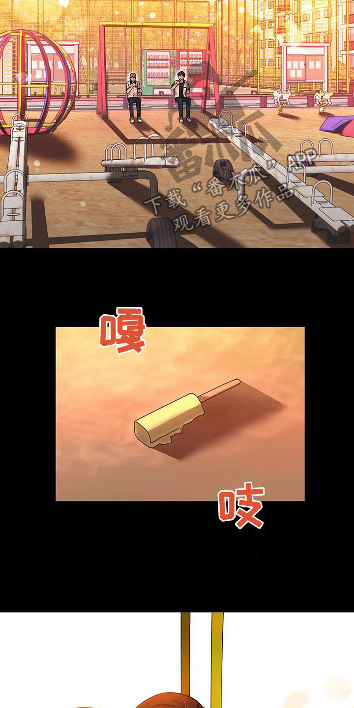 已故恋人的邮件漫画,第103话1图