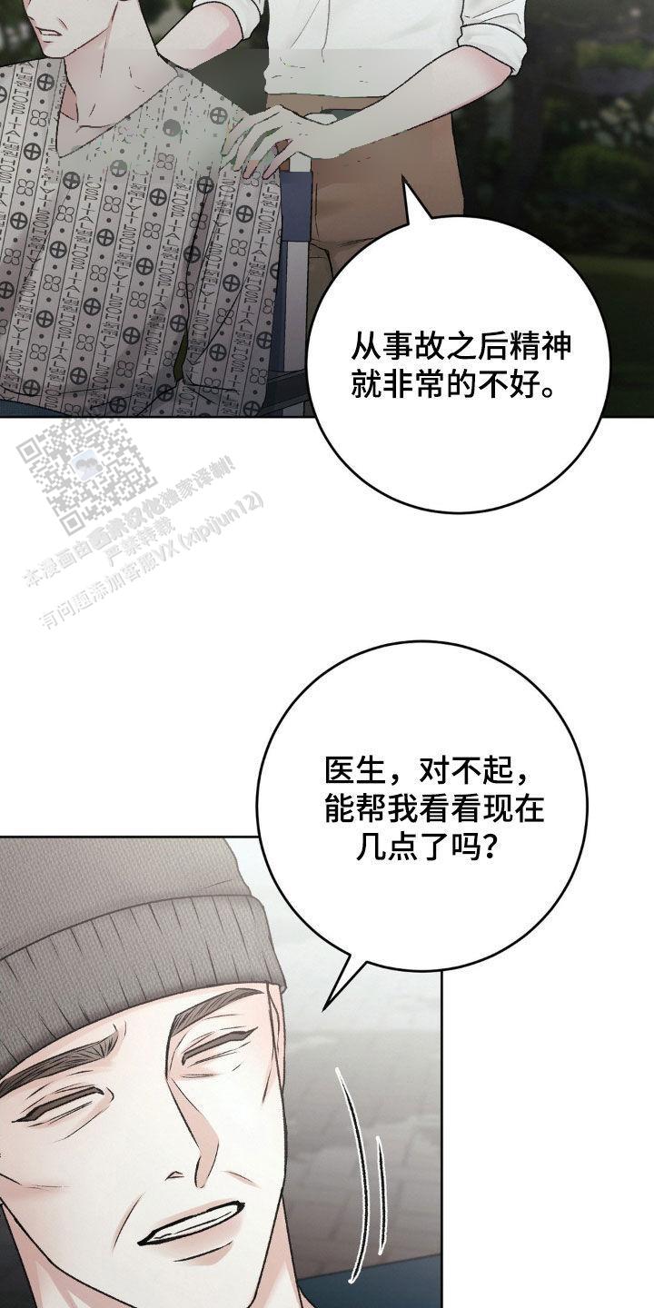 速成家庭大结局漫画,第63话1图