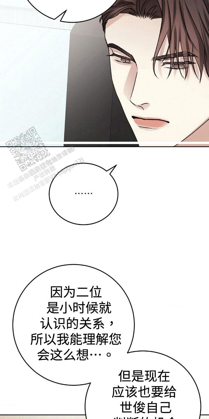 速成家庭大结局漫画,第107话1图