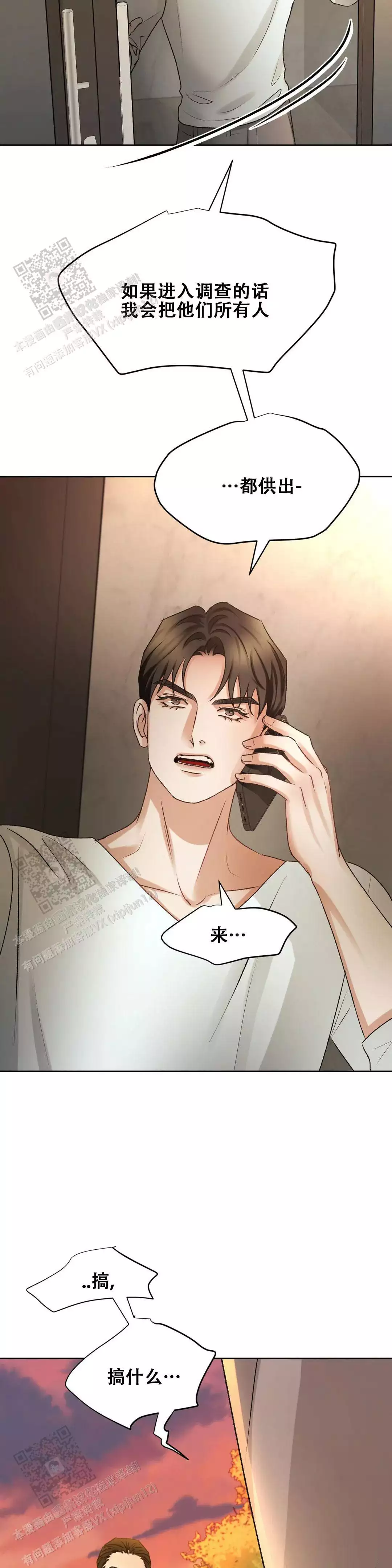 速成家庭豆瓣评分漫画,第38话2图