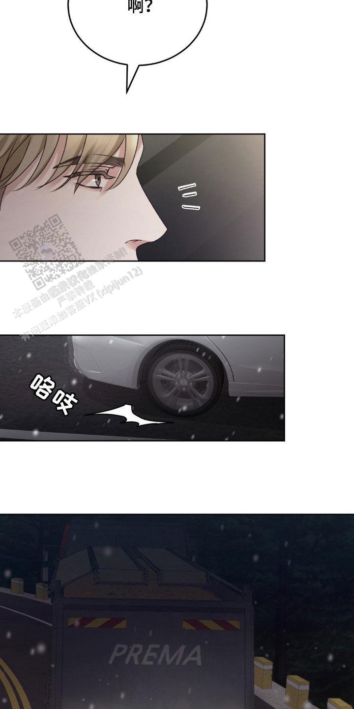 速成家庭大结局漫画,第70话2图
