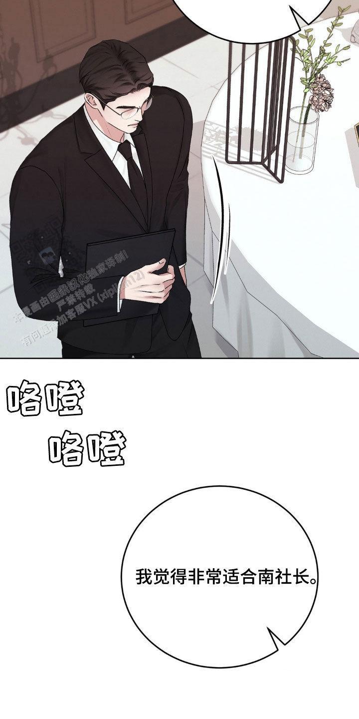 速成家庭大结局漫画,第84话2图