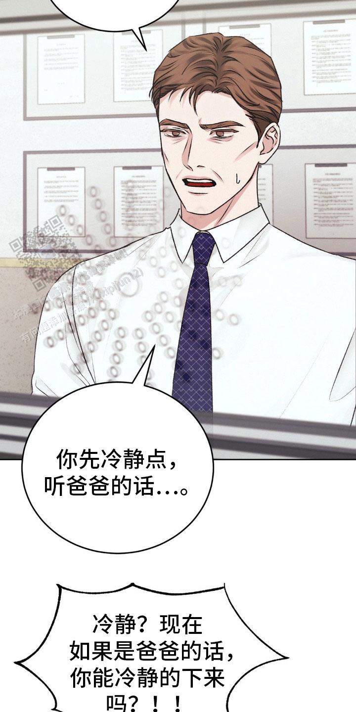 速成家庭大结局漫画,第102话1图