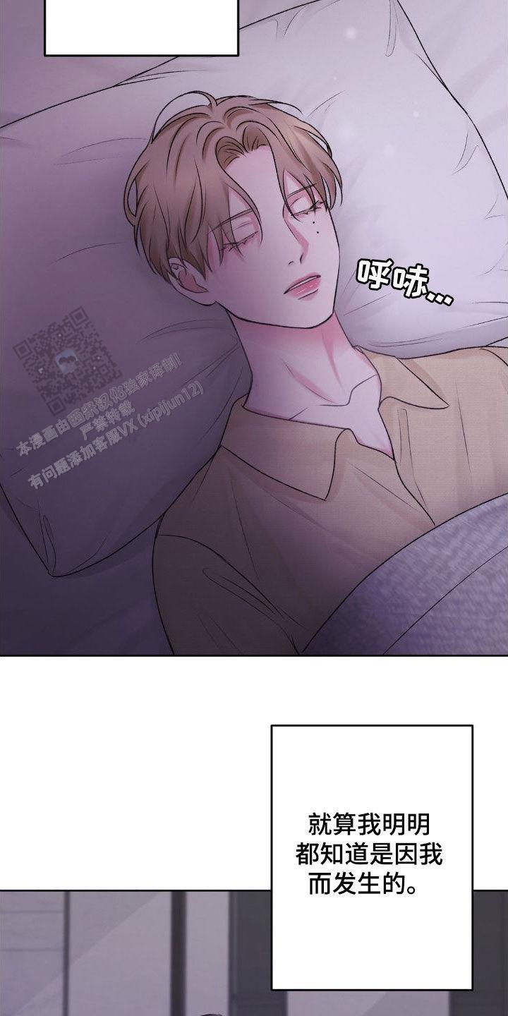 速成家庭漫画,第57话1图