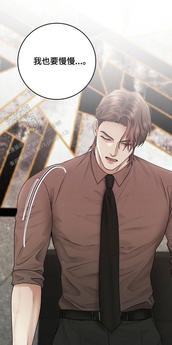 速成家庭电影插曲是什么歌漫画,第85话2图