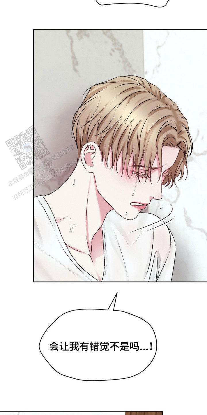速成家庭漫画,第79话1图