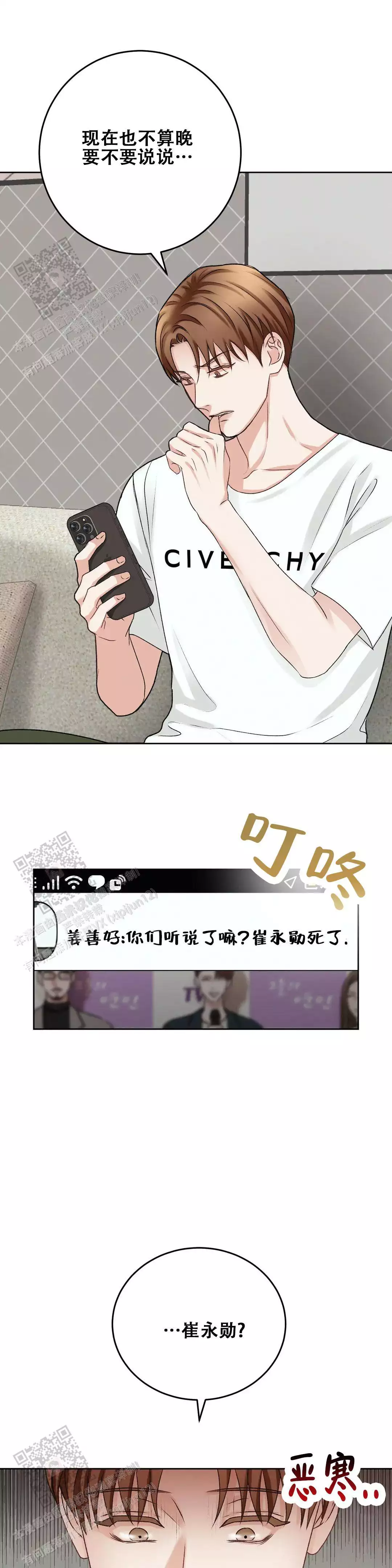 速成商务英语漫画,第40话2图