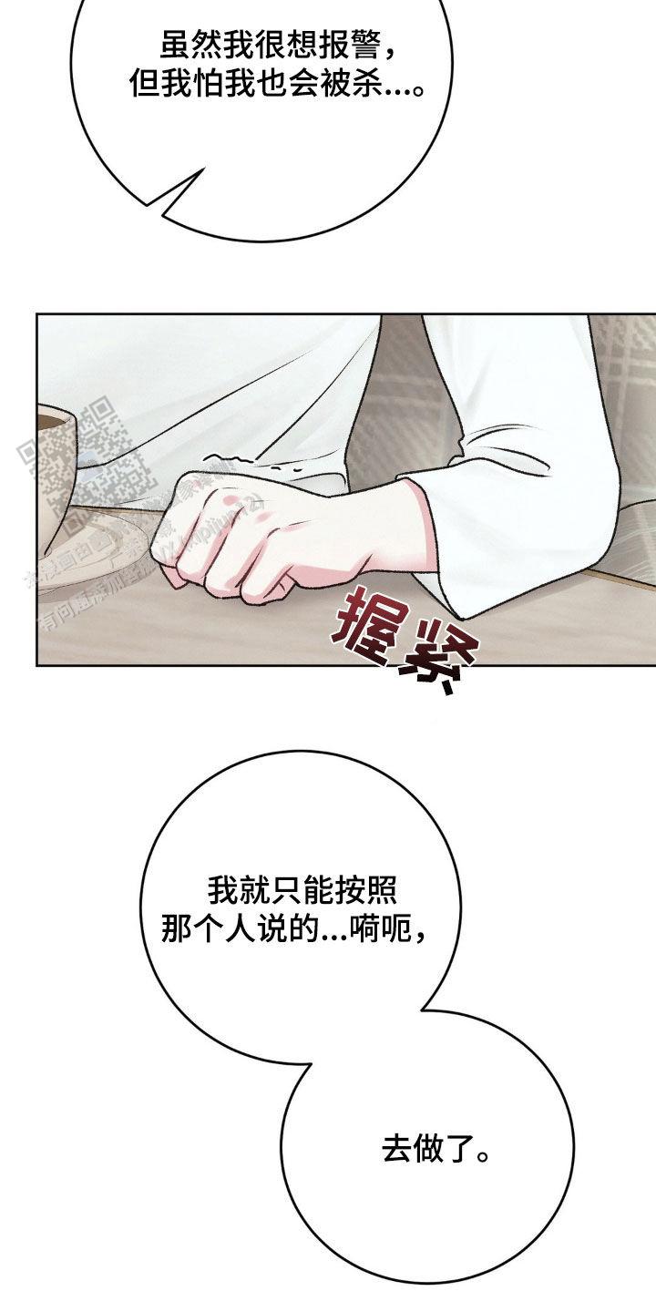 速成家庭大结局漫画,第78话1图