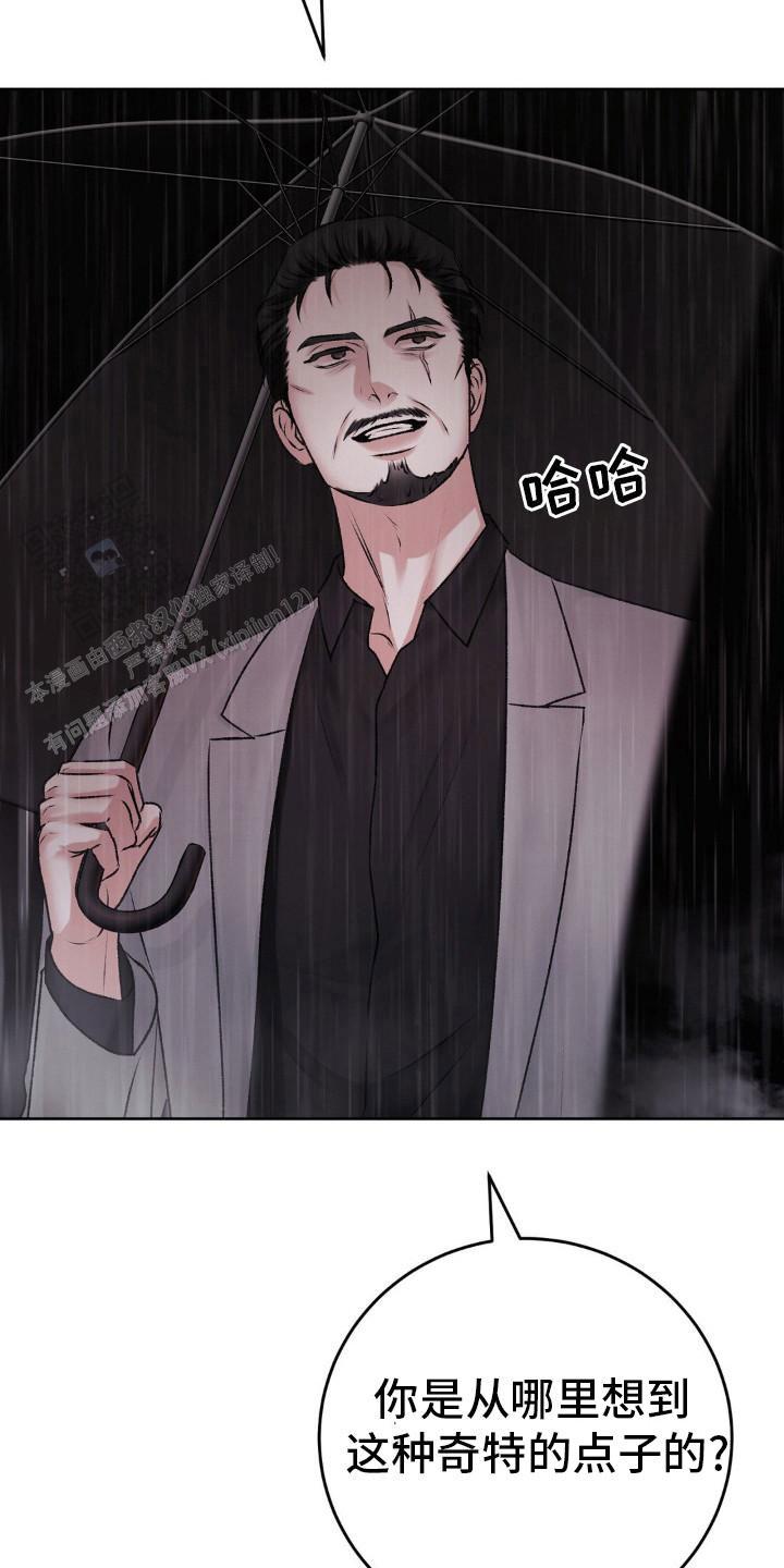 速成家庭大结局漫画,第95话1图