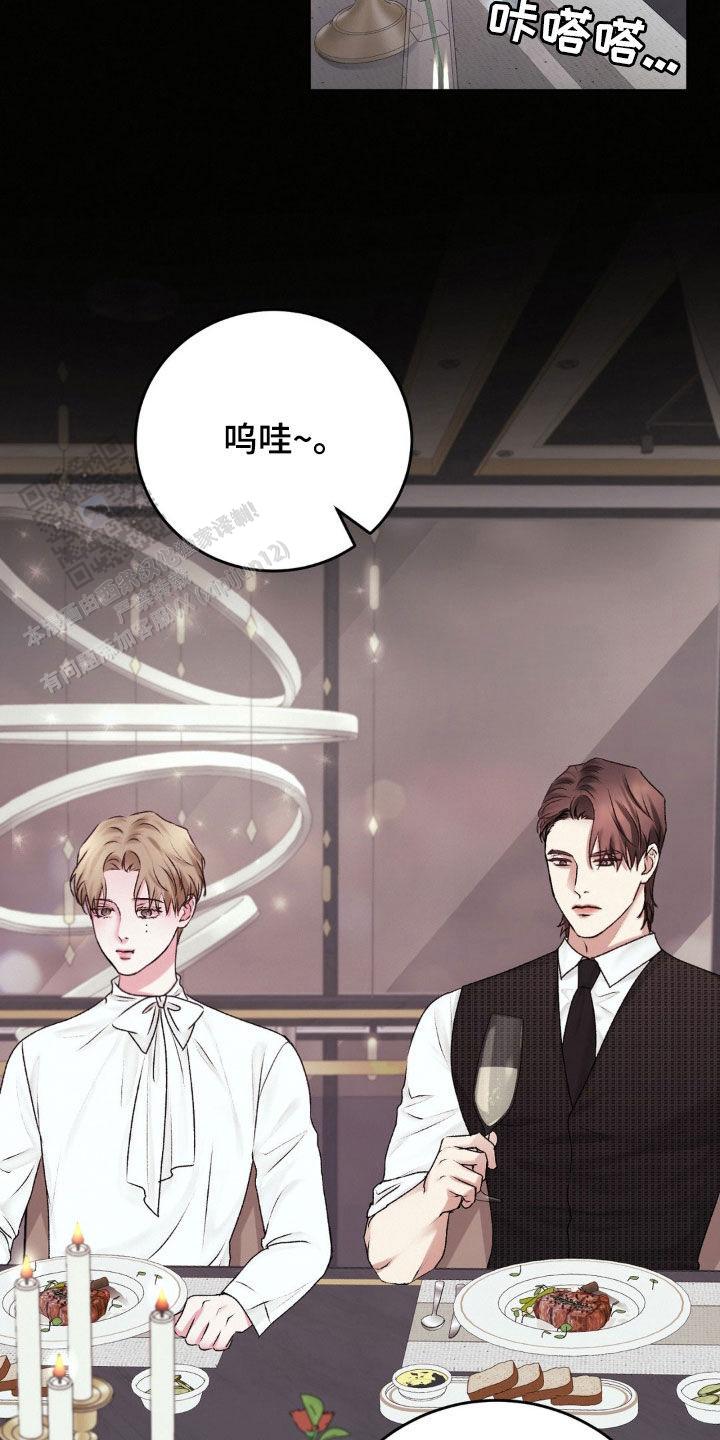 速成家庭电影插曲是什么歌漫画,第88话2图