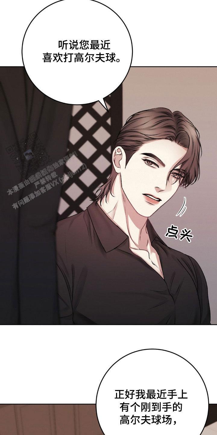 速成家庭大结局漫画,第84话1图