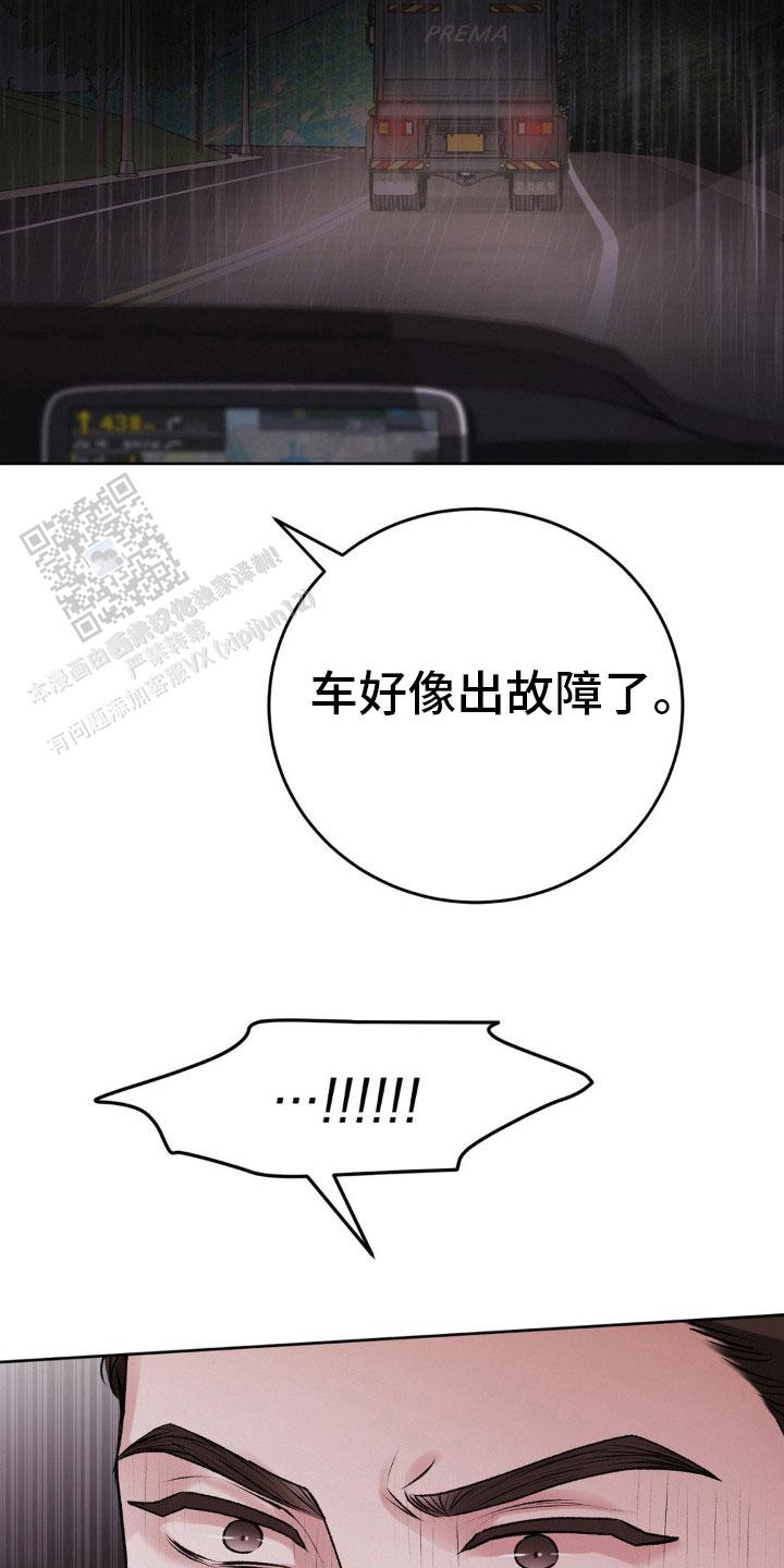 速成家庭大结局漫画,第95话1图