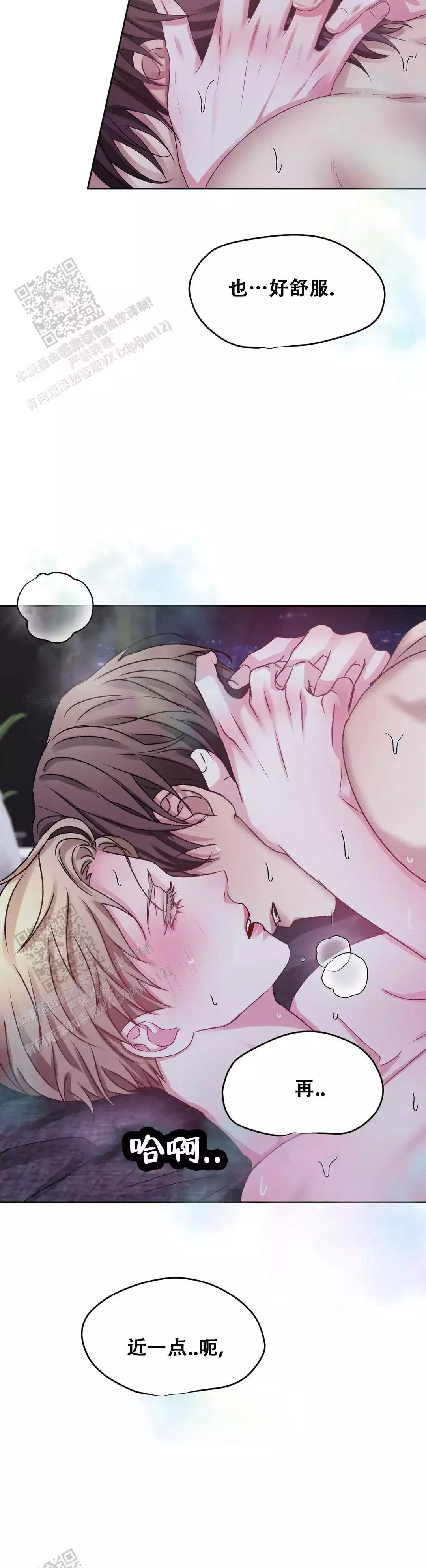 速成商务英语漫画,第39话1图