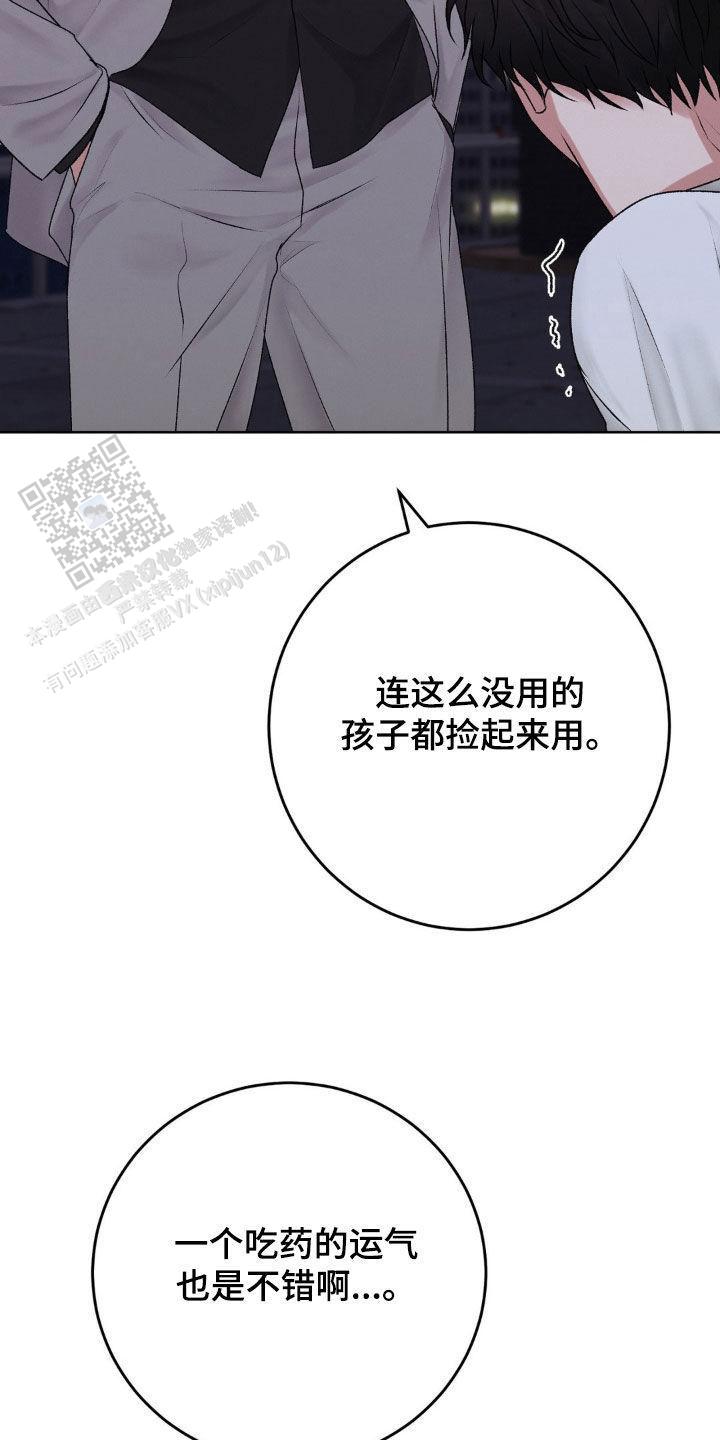 速成家庭漫画,第93话1图