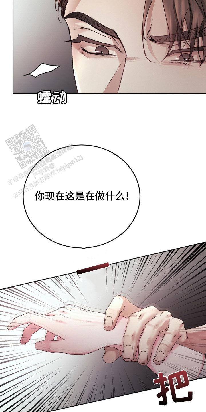 速成家庭大结局漫画,第78话1图