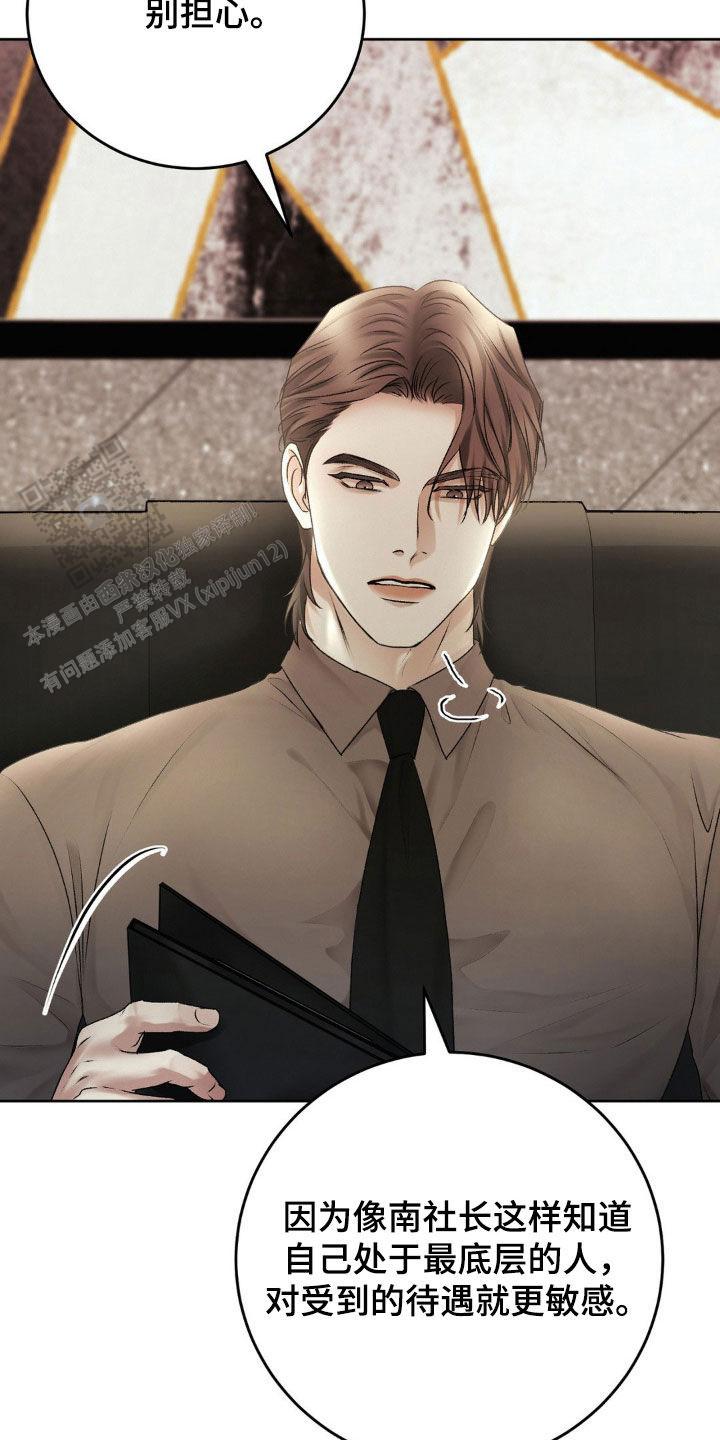 速成商务英语漫画,第85话1图