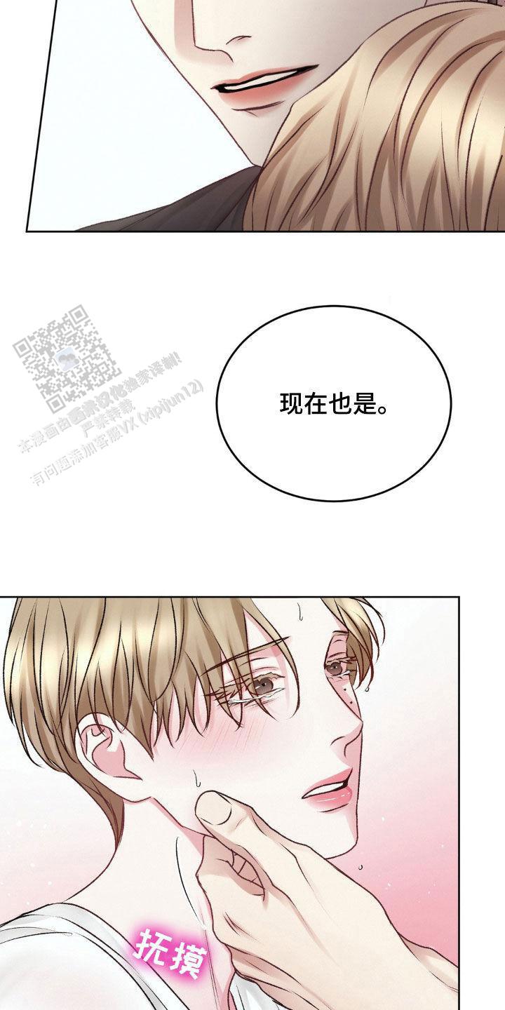 速成家庭漫画,第81话1图