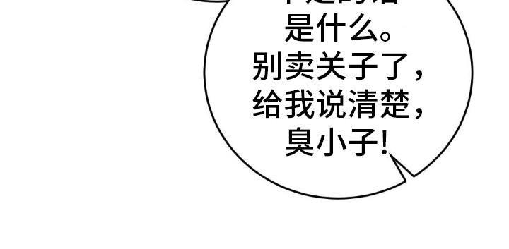速成家庭漫画,第94话2图