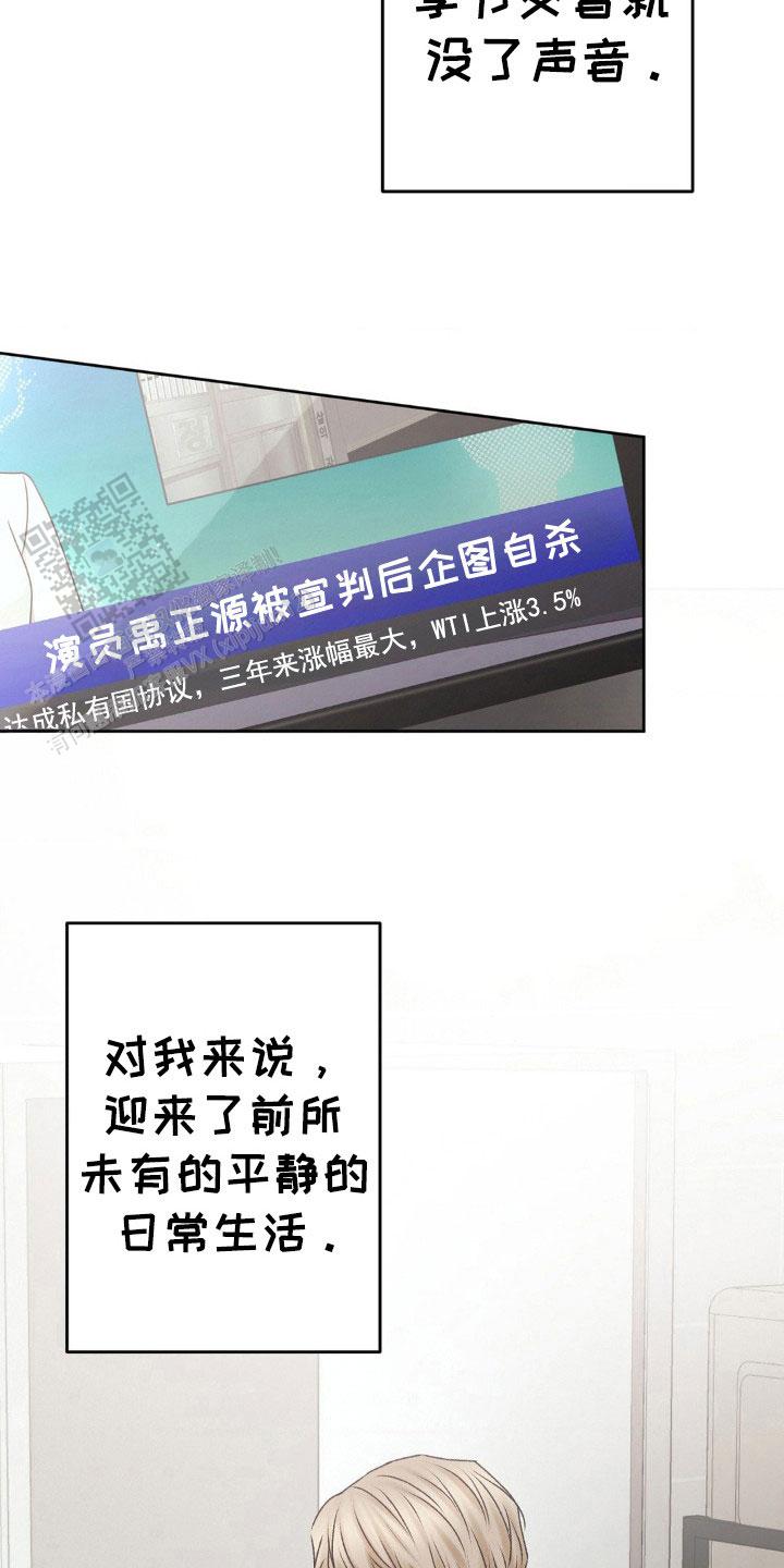 速成家庭大结局漫画,第106话2图