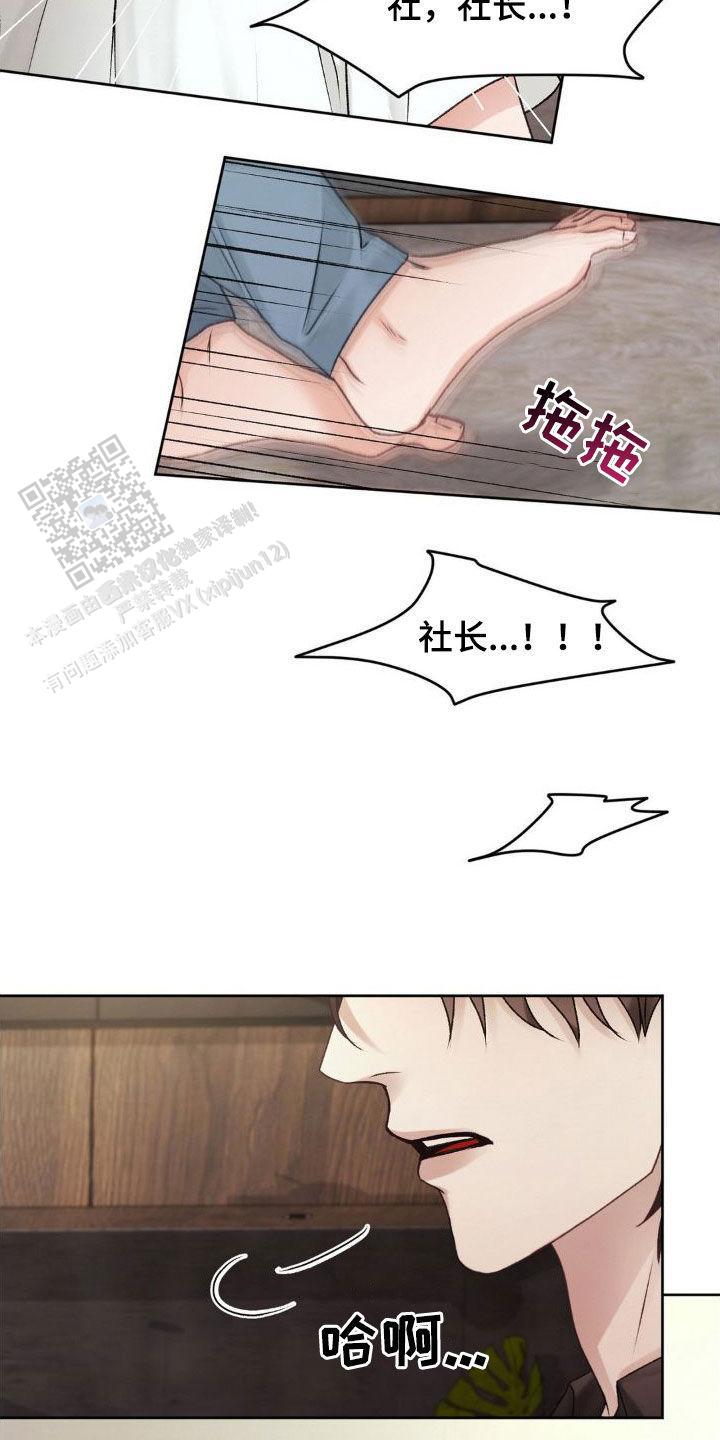 速成家庭漫画在线阅读漫画,第55话1图