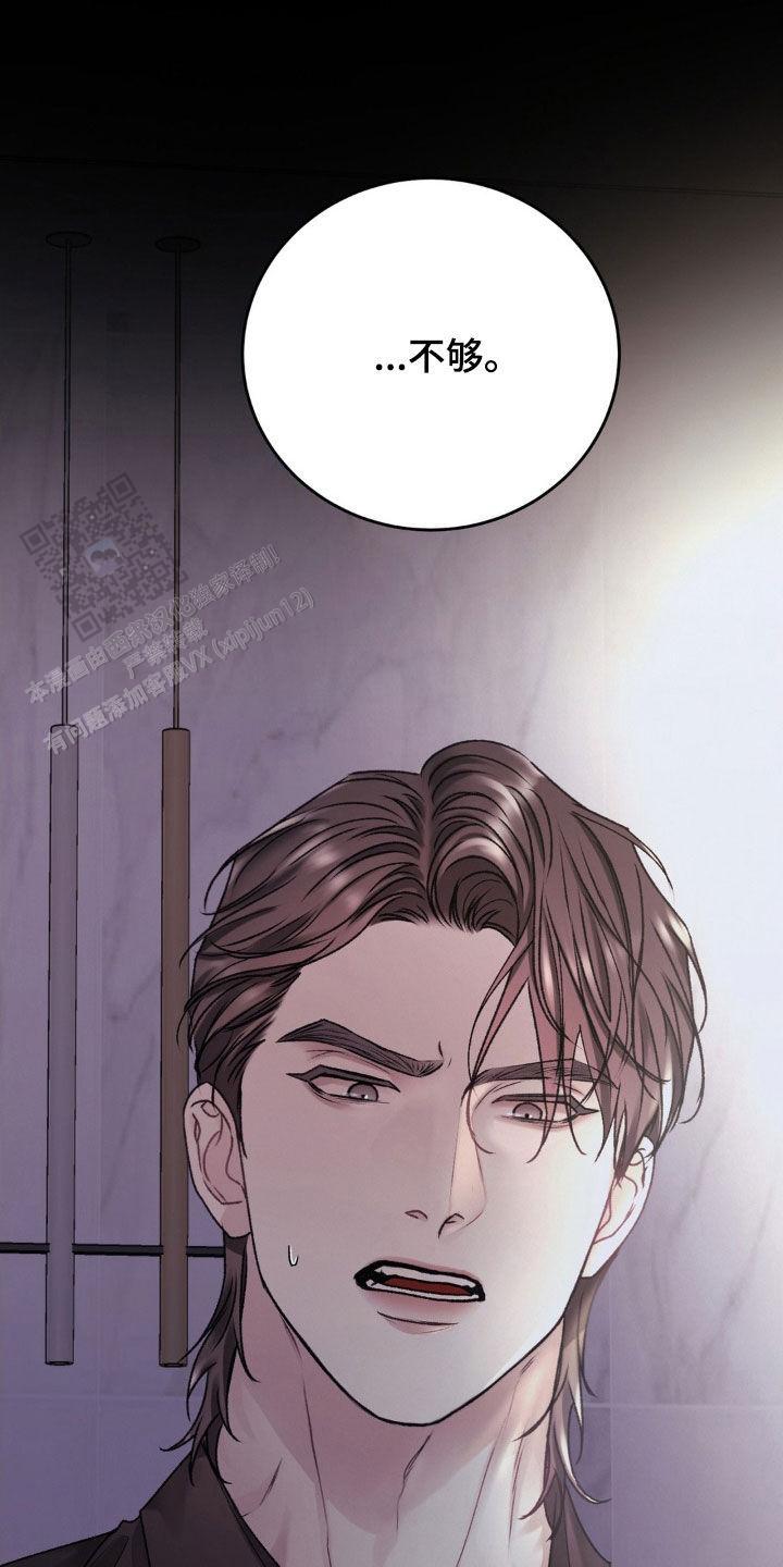 速成家庭大结局漫画,第62话2图