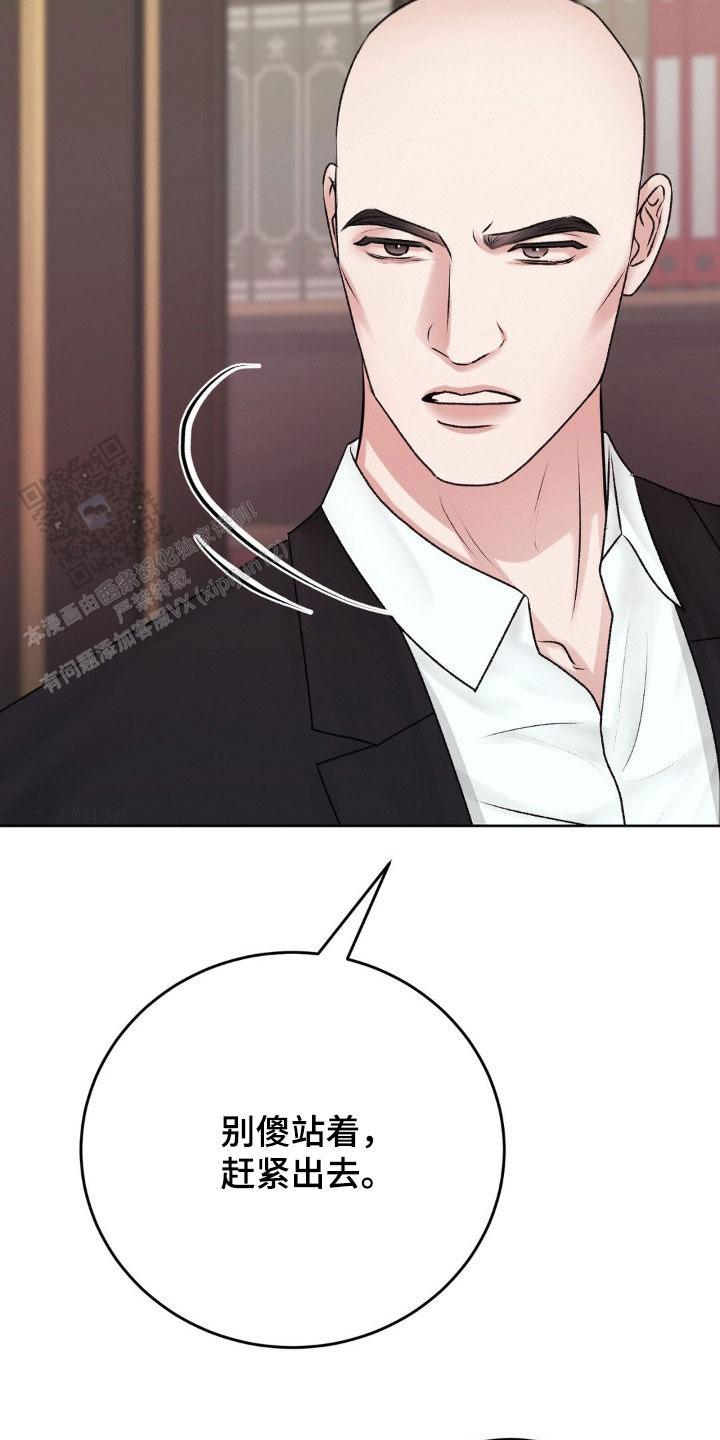 速成家庭大结局漫画,第92话2图