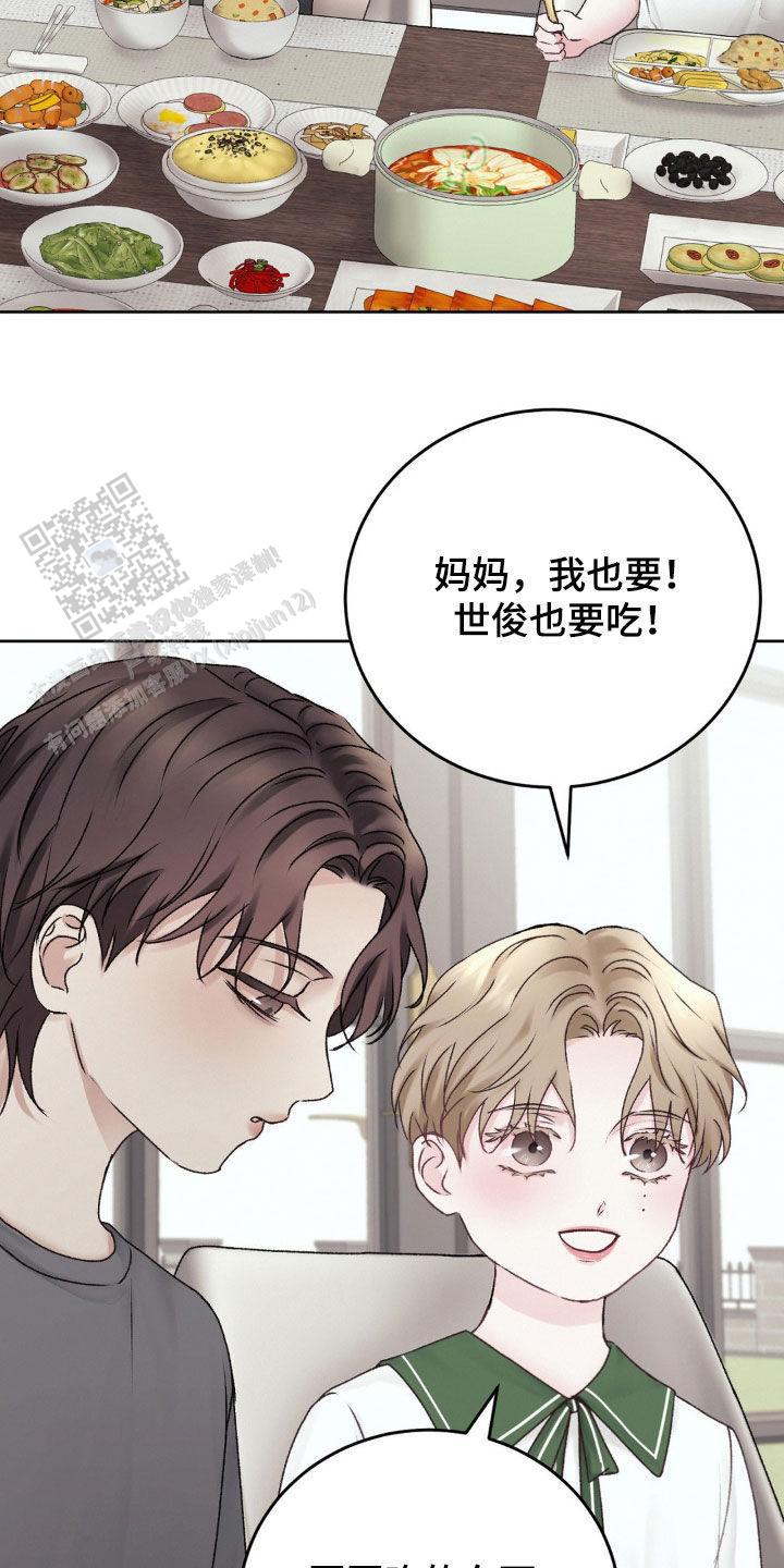 速成家庭大结局漫画,第66话1图