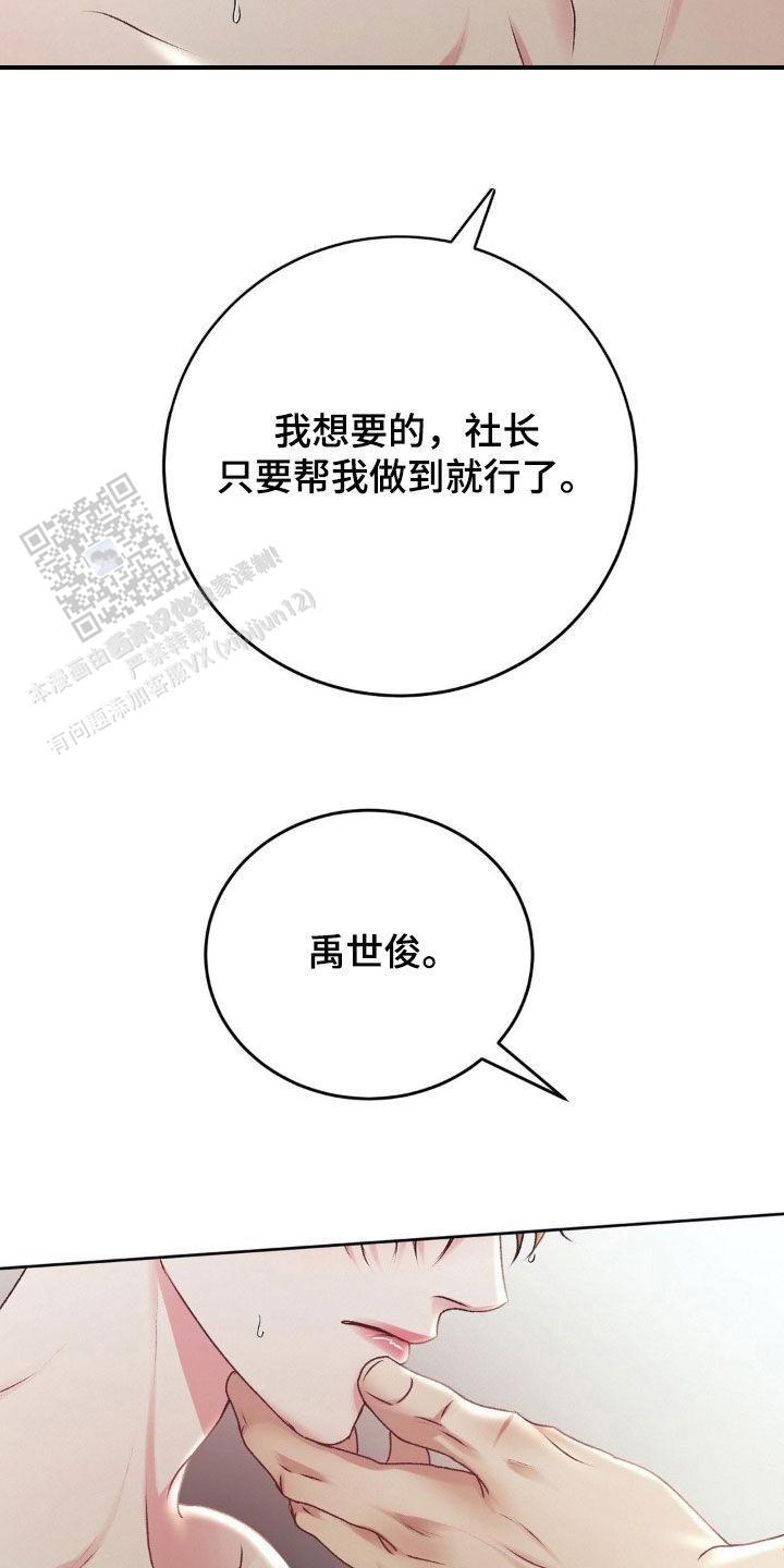 速成家庭大结局漫画,第74话2图