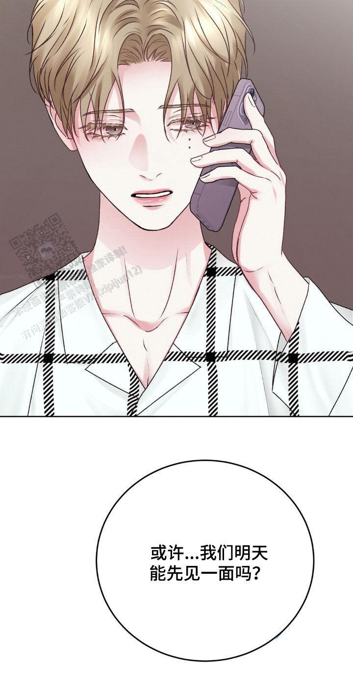 速成家庭大结局漫画,第76话2图