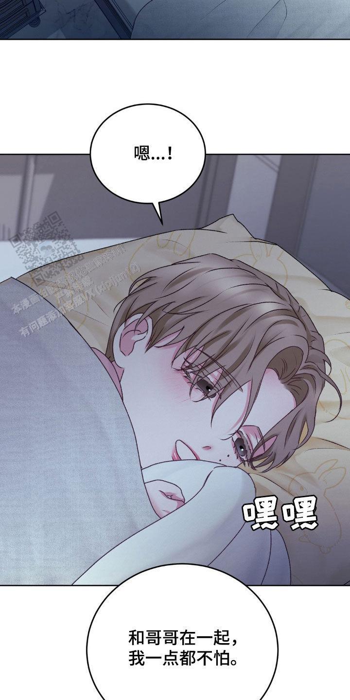 速成家庭大结局漫画,第66话1图
