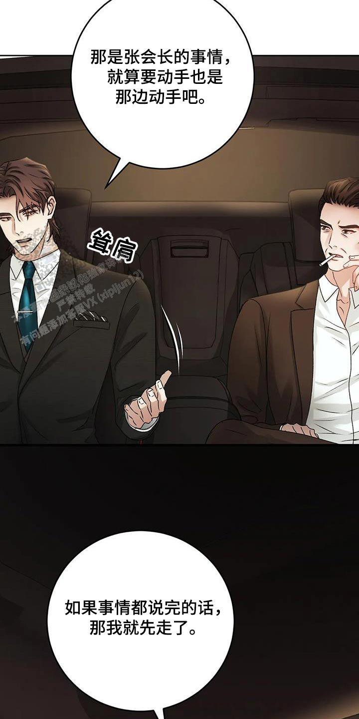 速成家庭大结局漫画,第42话1图